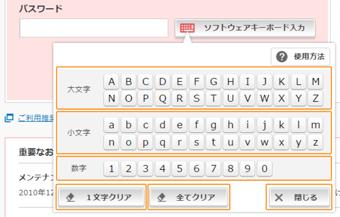 �\�t�g�E�F�A�L�[�{�[�h�̃{�^������